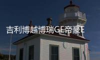 吉利博越博瑞GE帝豪EC7自由艦前門(mén)后門(mén)汽車(chē)音響改裝專(zhuān)用同軸喇叭
