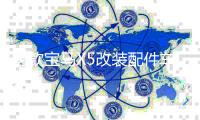 老款寶馬X5改裝配件車窗亮條08-19款x5不銹鋼中網(wǎng)汽車門邊后飾條