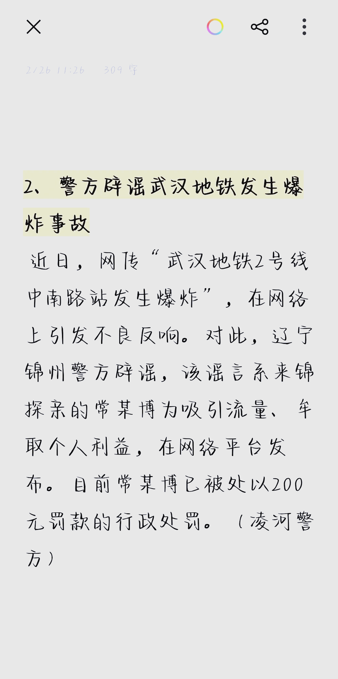 服务器安全防护实战指南_WSyR